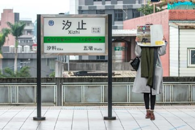 地方創生案例｜新北・汐止：當參與成為日常，人人都是返腳咖