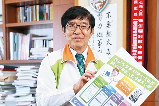 推動健康存摺 民眾自主管理更樂活