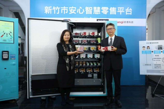 新竹市打造物聯網智慧販賣機，愛心戶插卡便能領物資