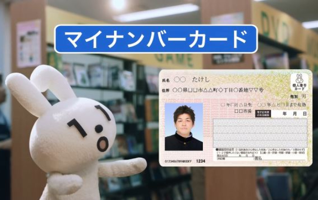 日本數位身分證My Number（下）｜憂遭政府監控，40歲以下僅12%領證
