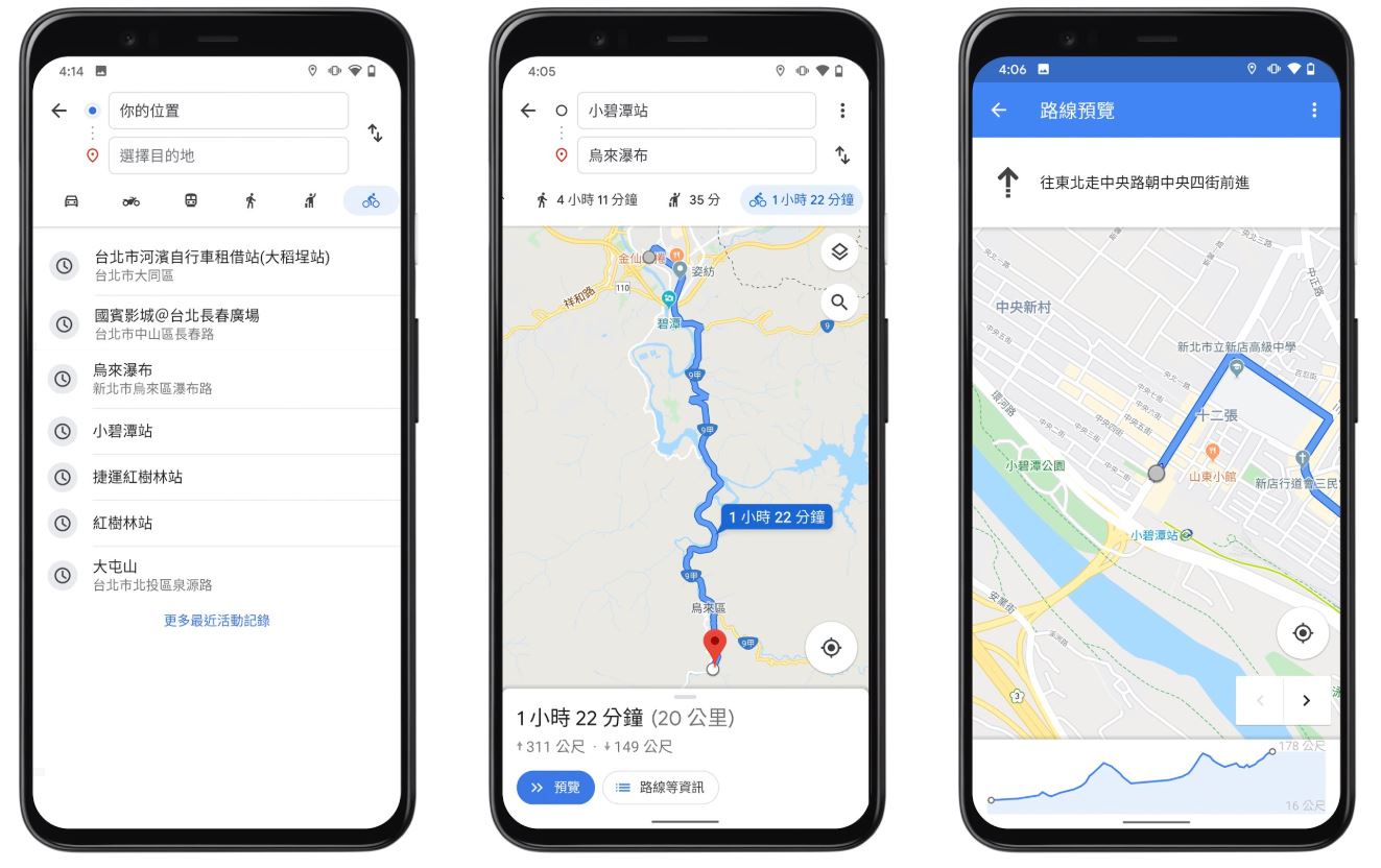 亞洲第一！台灣Google地圖推「自行車模式」，推薦路線還顯示坡度變化