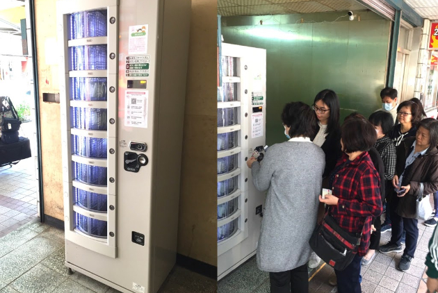 區塊勢｜犧牲個資換兩片口罩？「實名制口罩販賣機」的隱私爭議