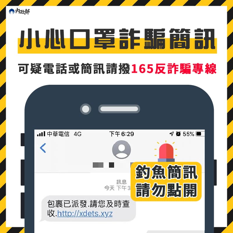 防疫也防詐》（下）假訊息兩年轉傳180萬次！詐騙集團警告「小心一點」 防詐軟體工程師不敢揭真姓名