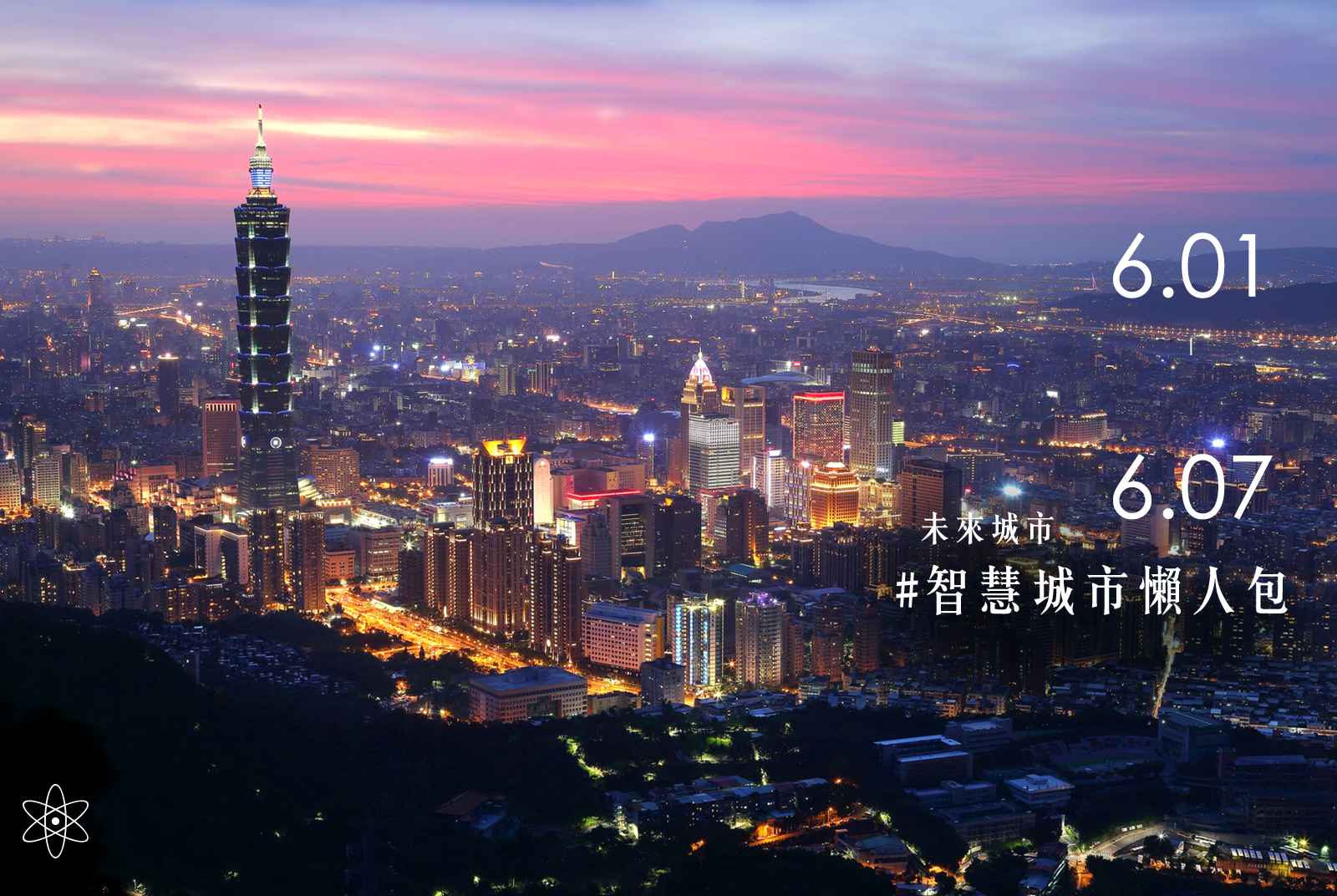 智慧城市奧斯卡揭曉!這 4 縣市奪IDC大獎,台灣成最大贏家|智慧城市懶人包#88