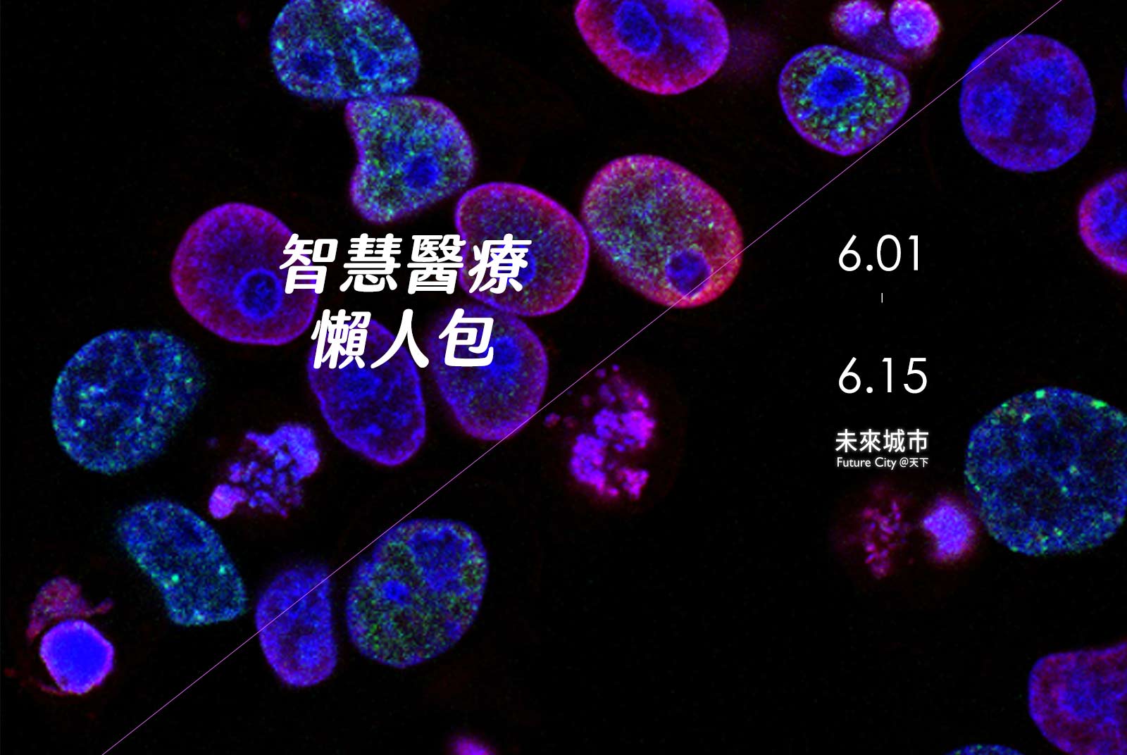 5G下半年開台，會如何改變醫療產業？六大潛力應用搶先看｜智慧醫療懶人包#1