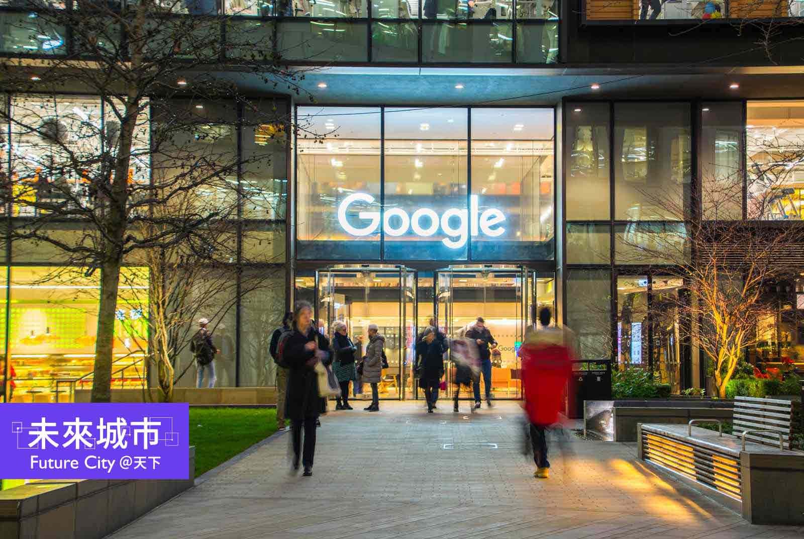 Google「谷歌城市」計畫，如何把城市變成監控資本主義的培養皿？｜城市圖書館