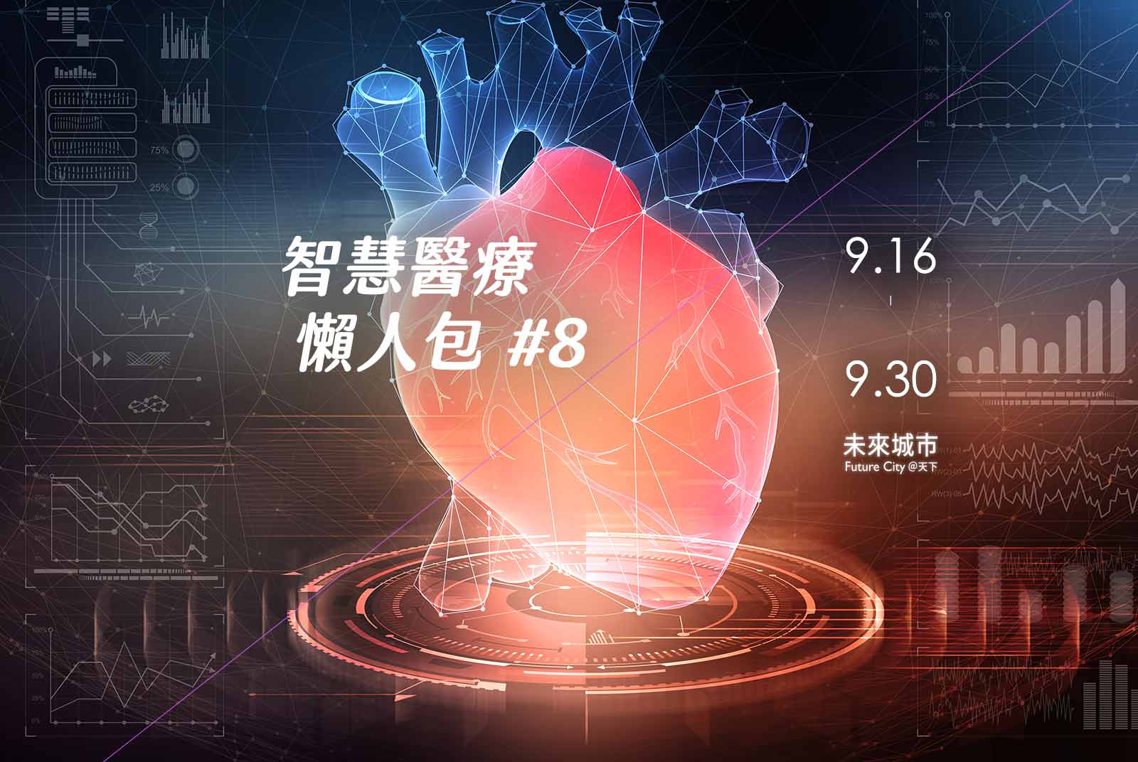 台美協同防疫！5種媲美口罩地圖的「新科技防疫神器」出爐｜智慧醫療懶人包#8