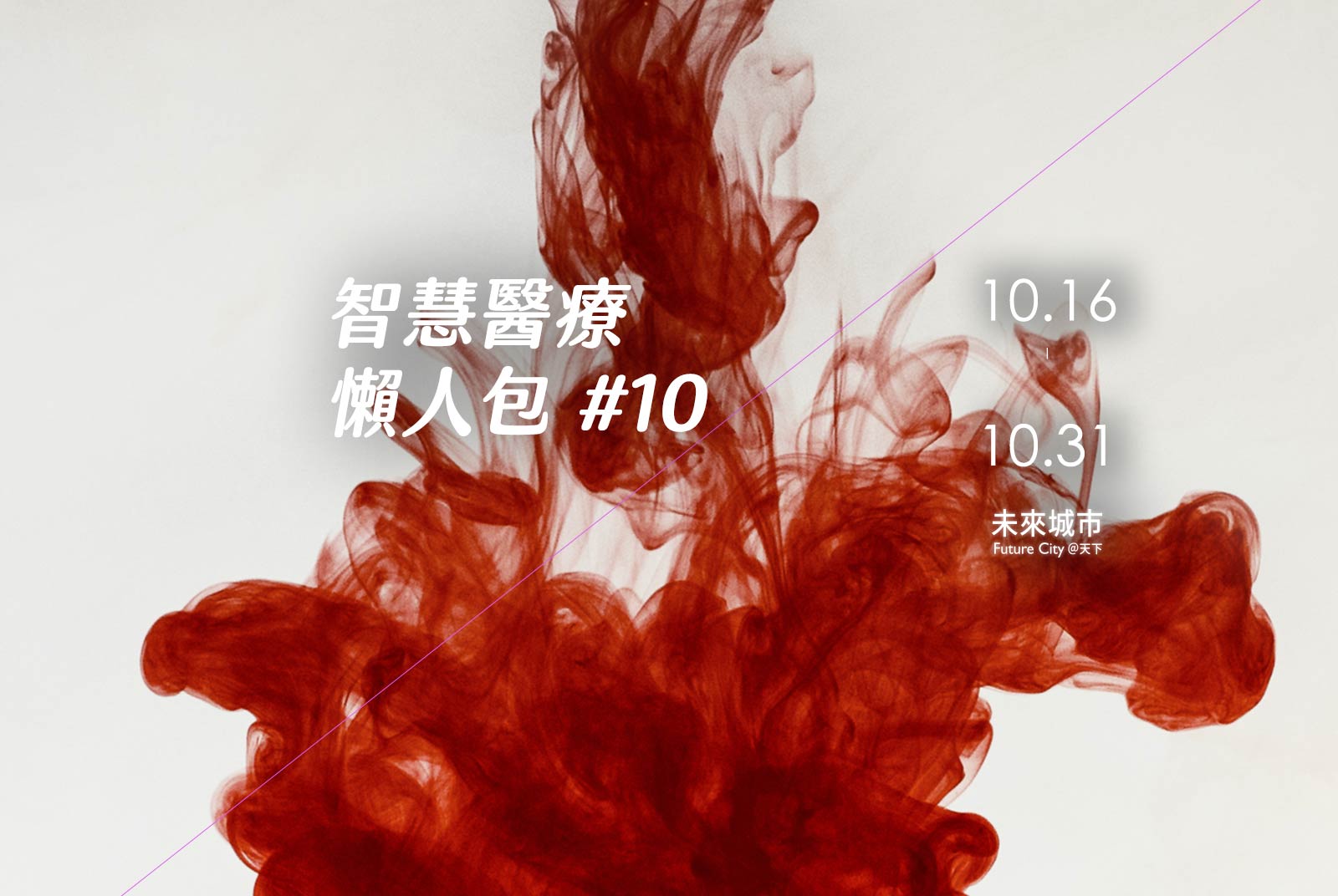 交大發明「滴血驗肺炎」快篩　5分鐘可知感染程度｜智慧醫療懶人包#10
