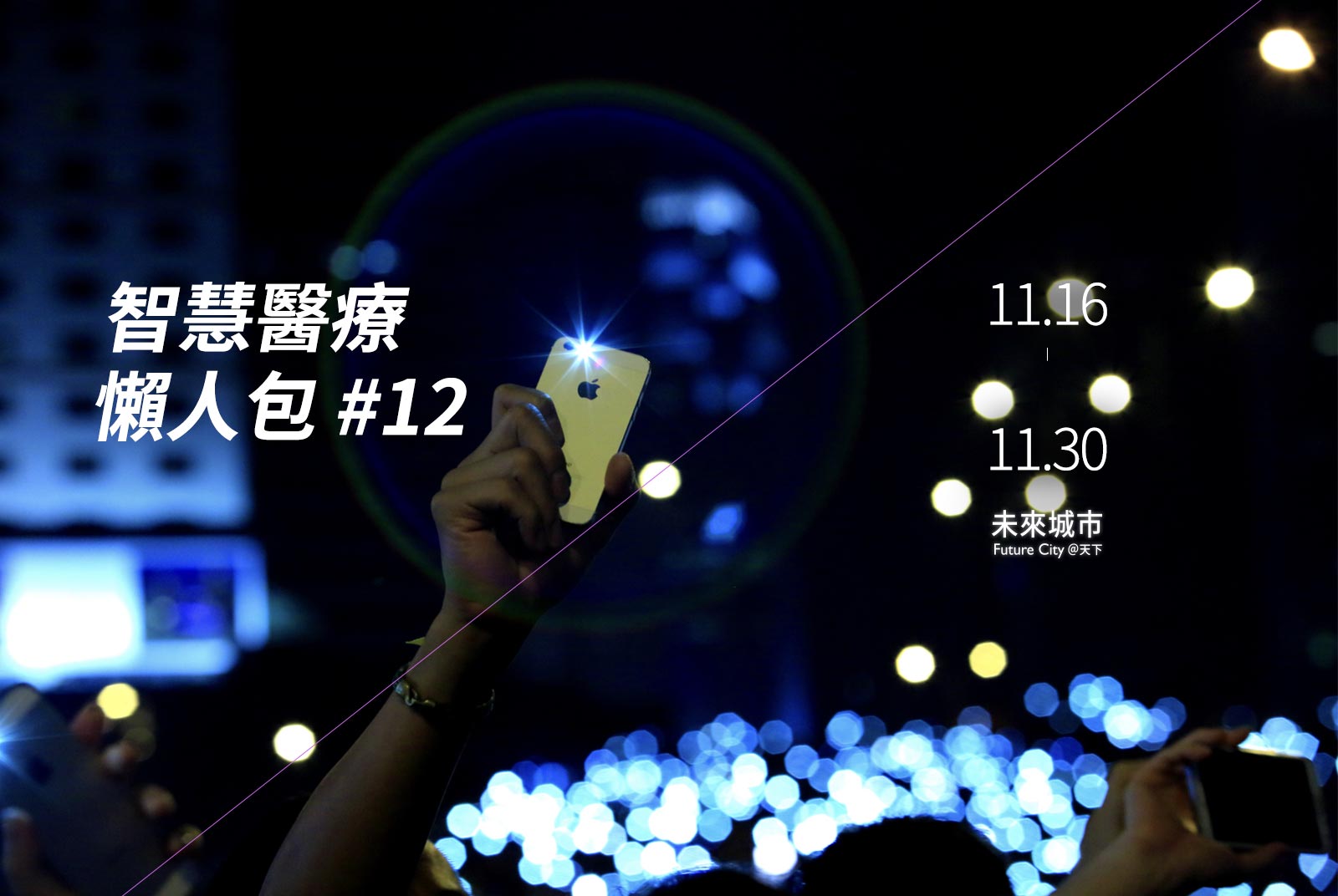 科技防疫神器！距離項圈、iPhone都能幫你保持社交距離｜智慧醫療懶人包#12