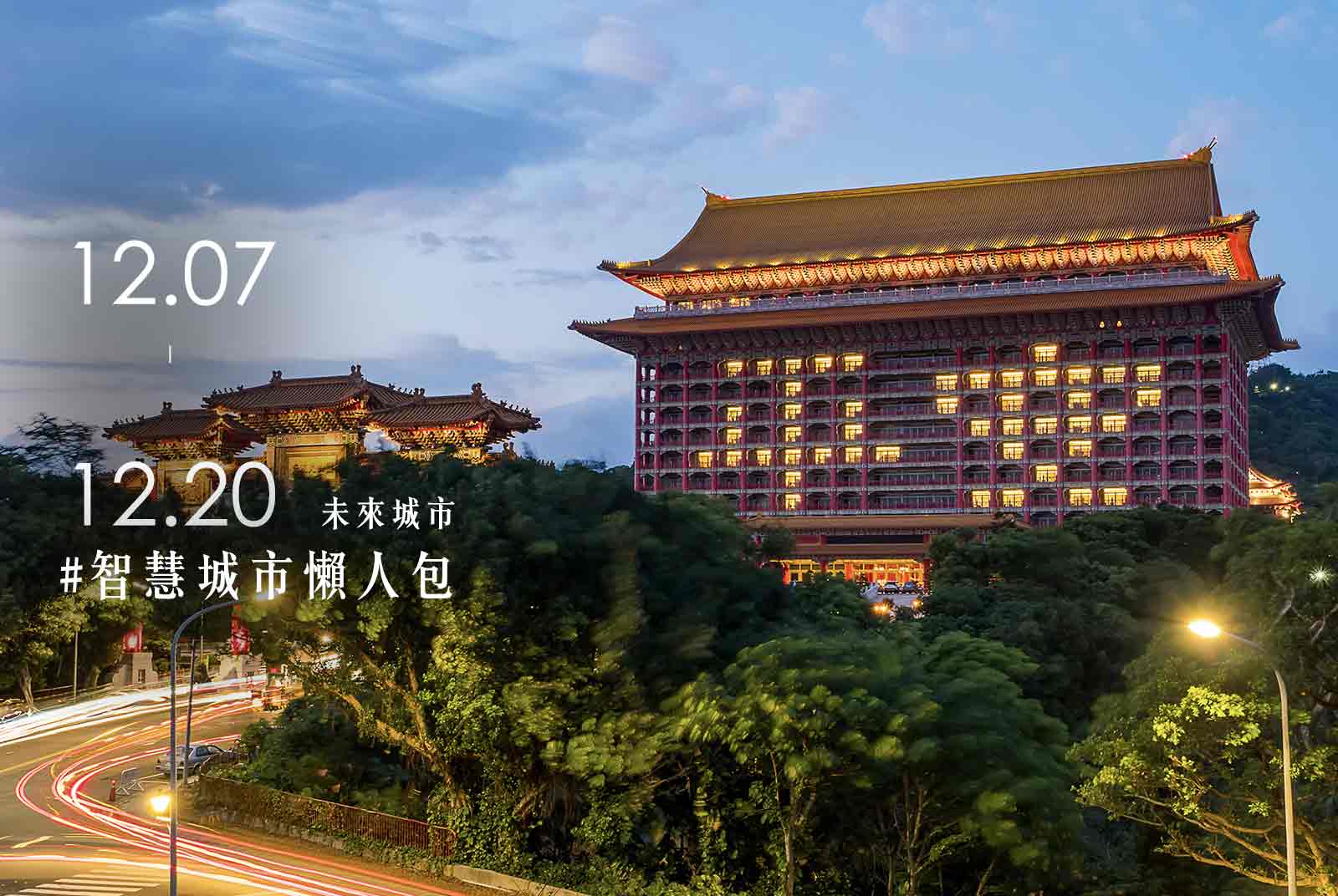 因禍得福？2020年，新冠疫情竟使這些市政服務變更好！｜智慧城市懶人包#110
