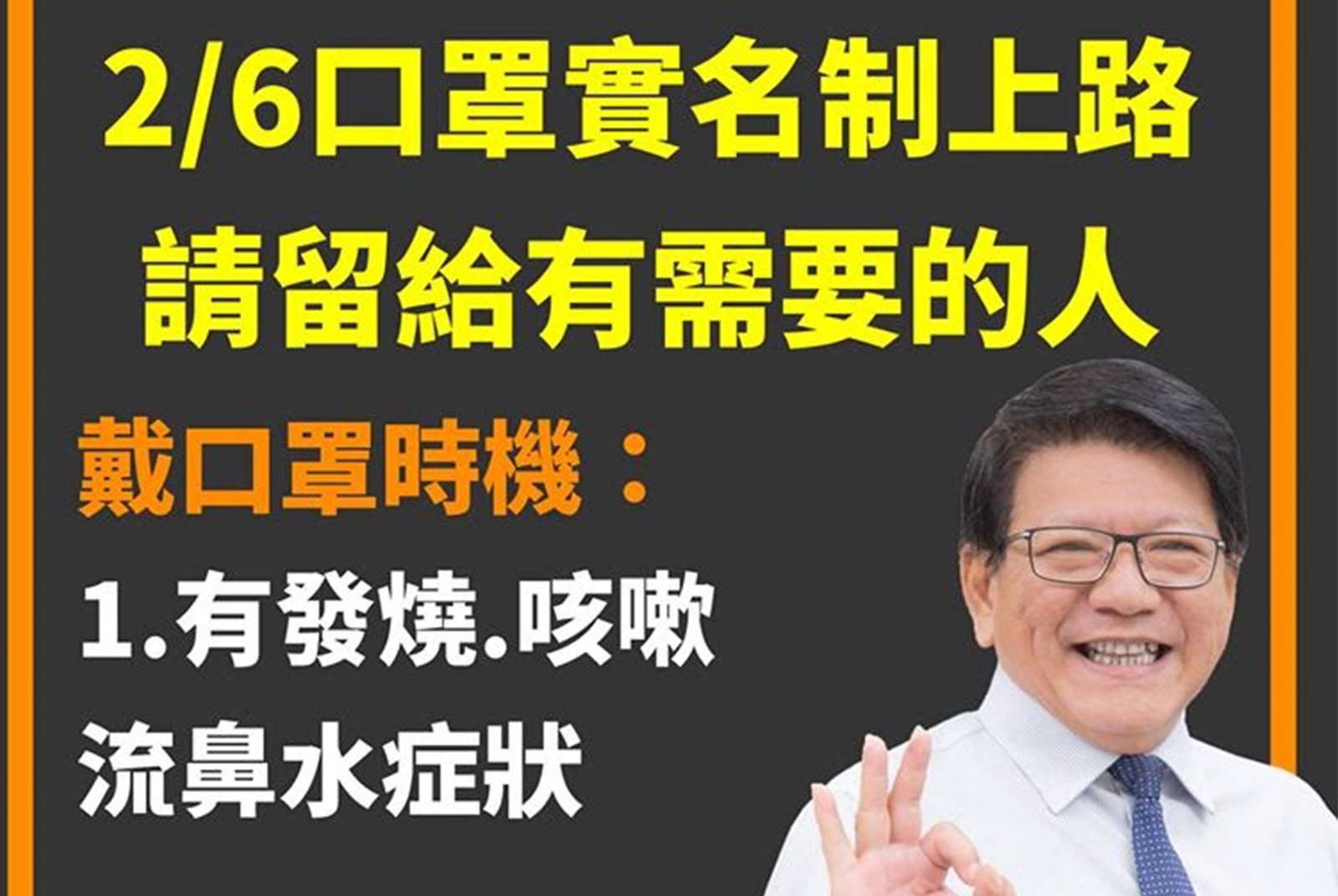 武漢肺炎》城市防疫｜屏東縣長帶頭「我OK你先領」，FB澄清「衛生紙缺料」假新聞