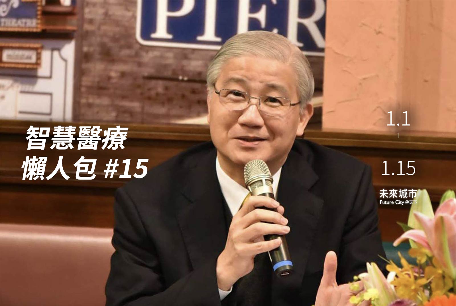 台灣防疫再出力！楊泮池團隊騙倒新冠病毒，實驗成功率破9成｜智慧醫療懶人包#15