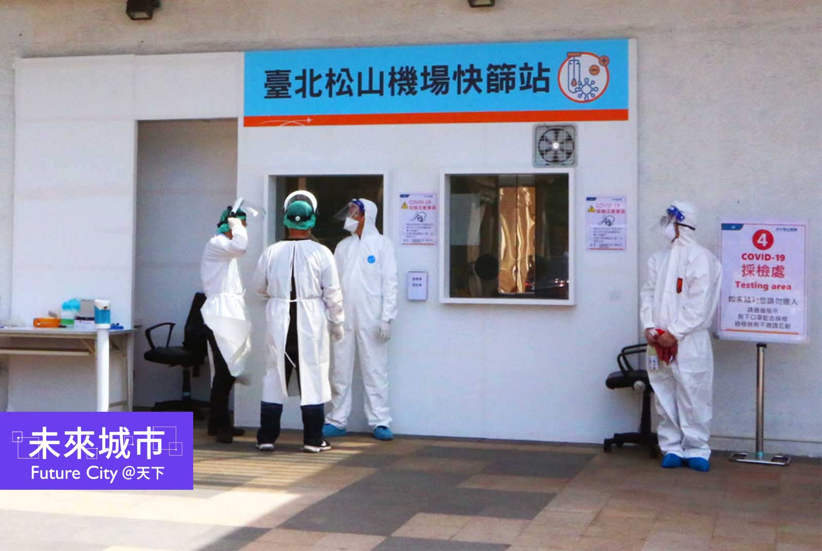 全台僅剩金門零確診！本島五機場設快篩站守護離島｜城市防疫共筆