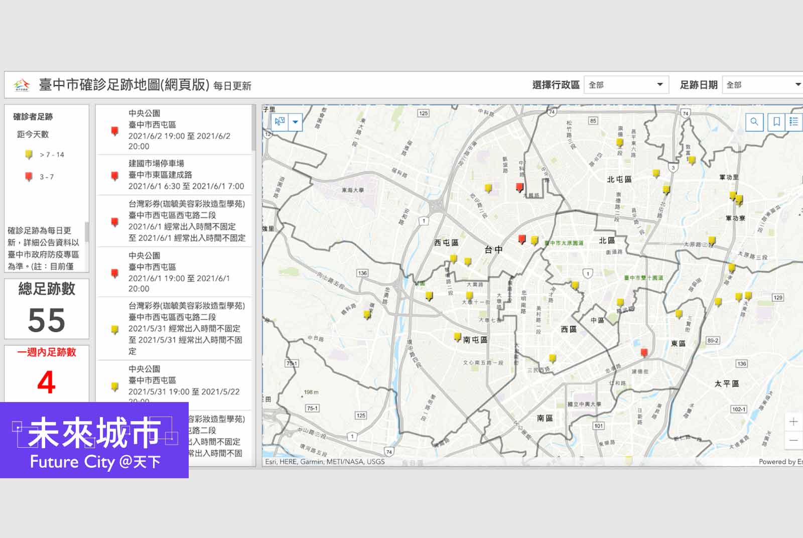 快來比對接觸史！台中確診足跡地圖上線｜城市防疫共筆