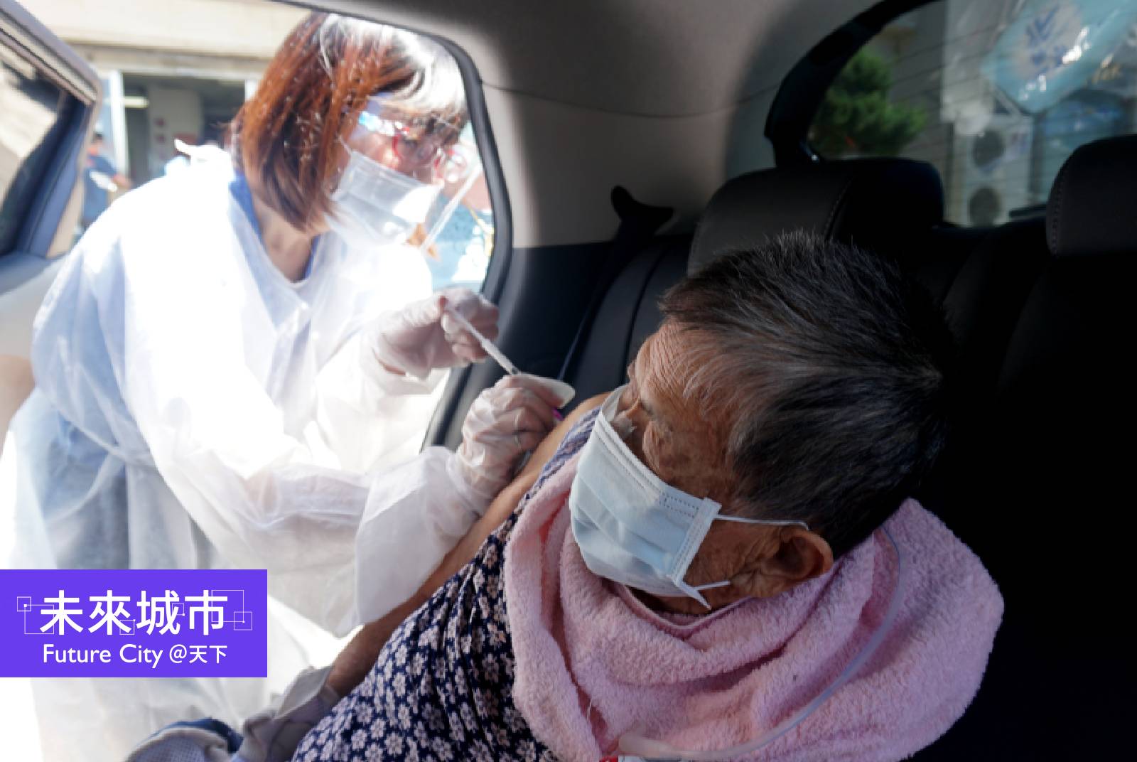 長輩打疫苗免下車！新竹縣推「疫苗得來速」｜城市防疫共筆