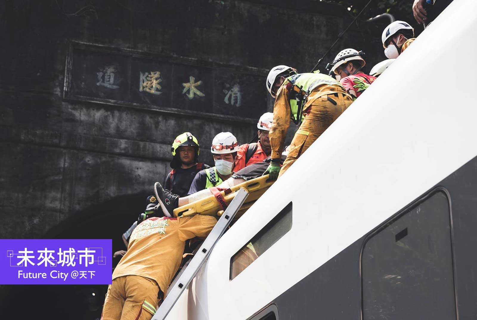 太魯閣號事件百日省思——孤城花蓮,4年如何練就災害自救力?|徐榛蔚專欄