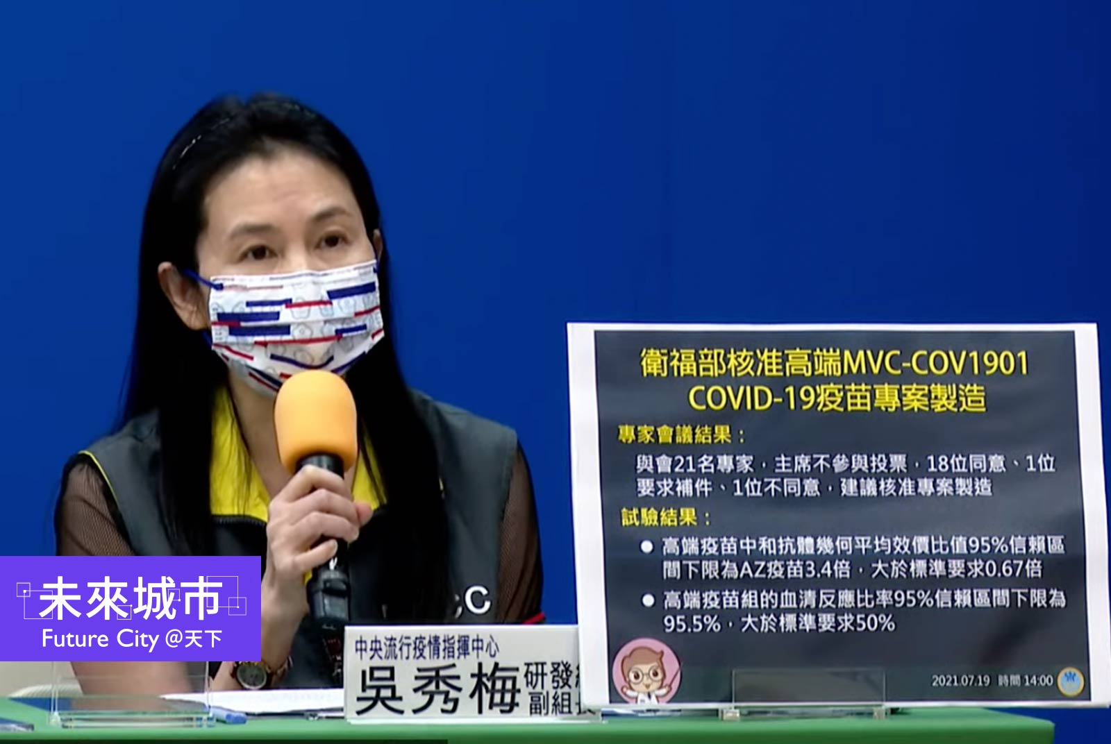高端新冠肺炎疫苗拿下EUA：一場免疫橋接的賭注？｜張文瑋專欄