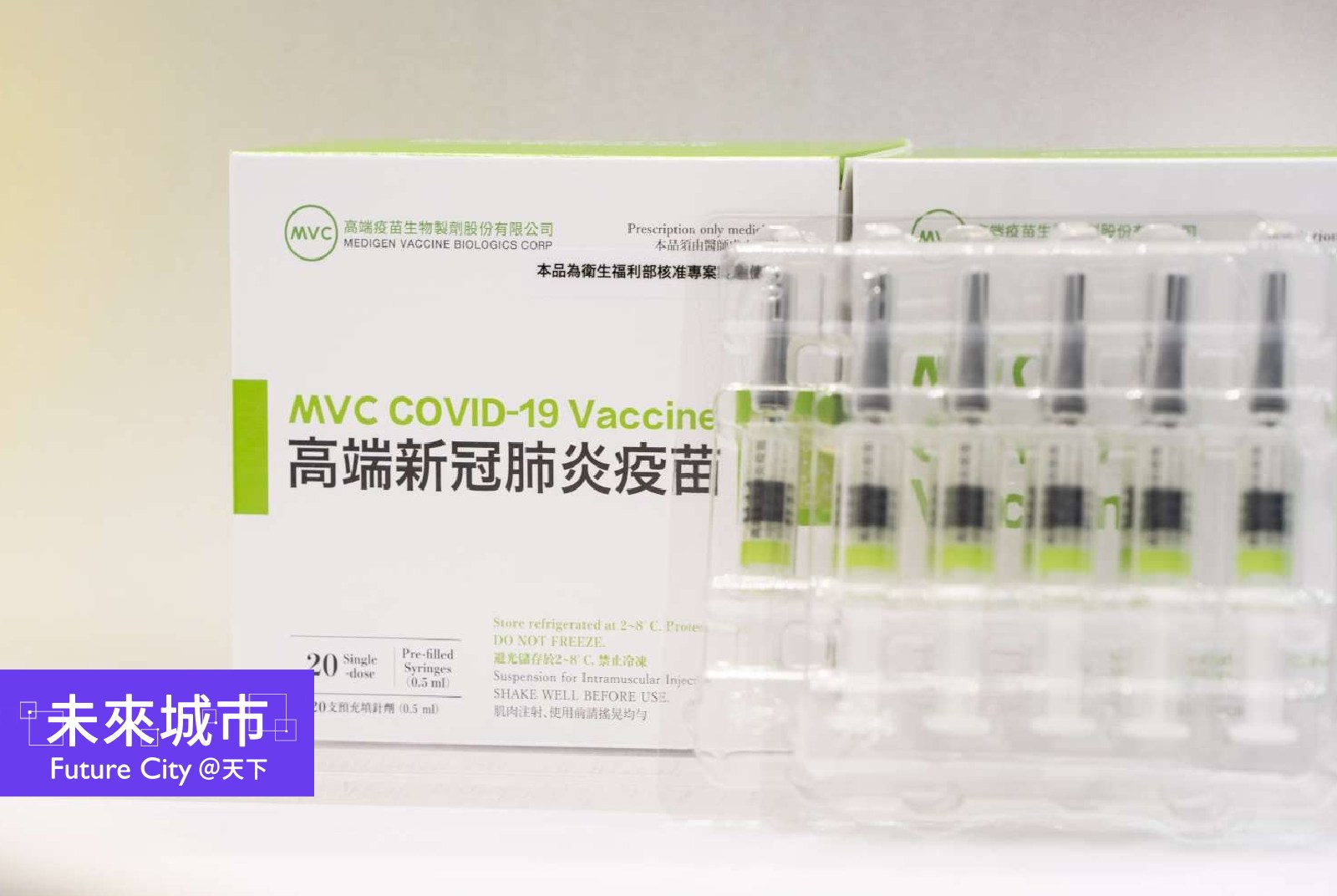 高端疫苗副作用有哪些?保護力好嗎?預約高端前的七大重點解析