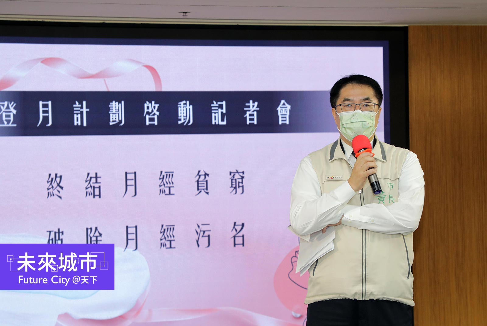 女性一生花10萬元買生理用品！改善月經貧窮，台南怎麼做？｜黃偉哲專欄