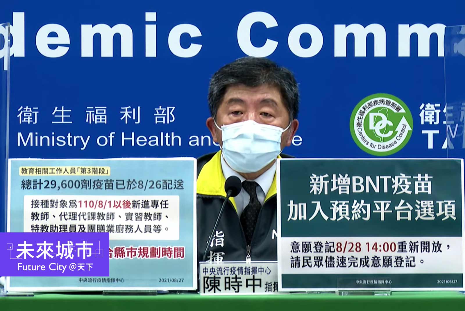 BNT疫苗怎麼打，台灣才能邁向新冠韌性社會？美、新、英經驗借鏡