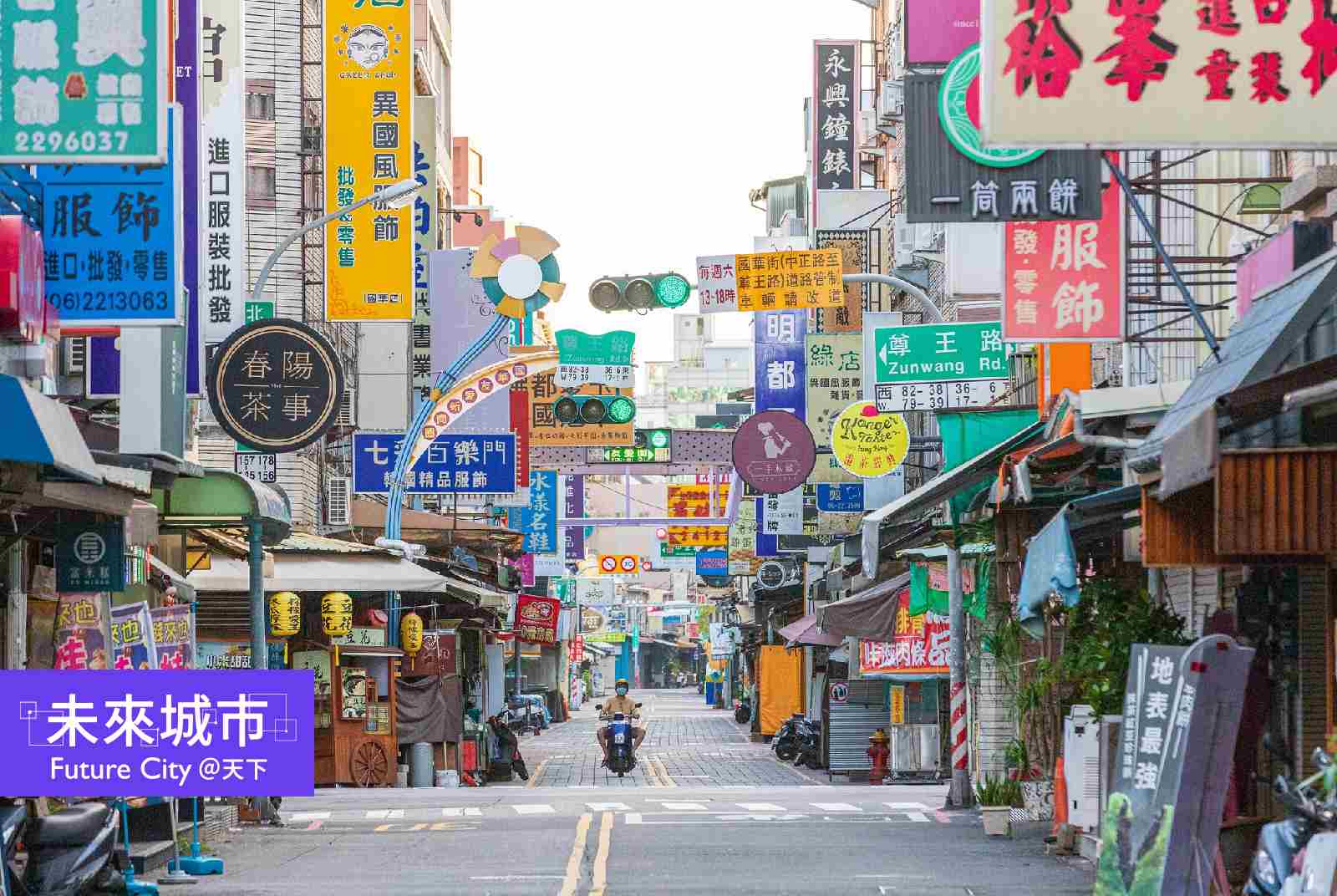 偉大城市的最美風景：關懷弱勢的高尚市民｜八角度解讀智慧城市（下）