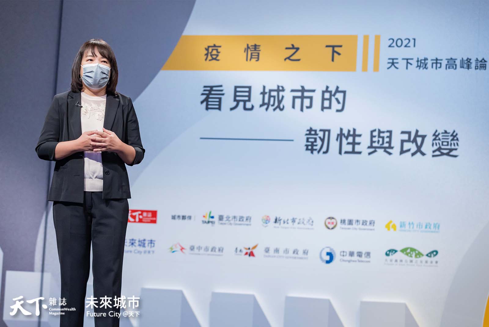 2021天下城市高峰論壇現場精華》從生活到環境，科技創新催化零接觸醫療服務，新常態正在展開