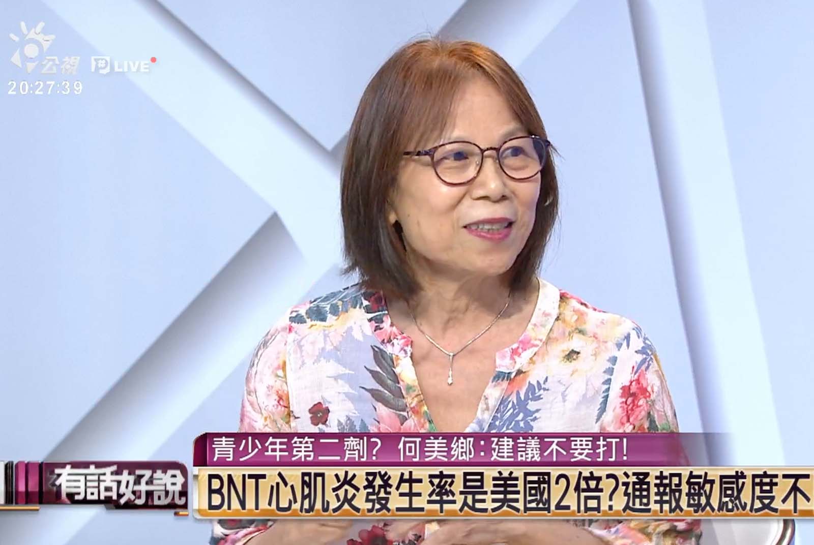青少年緩打BNT第二劑？何美鄉：心肌炎是第一劑十多倍
