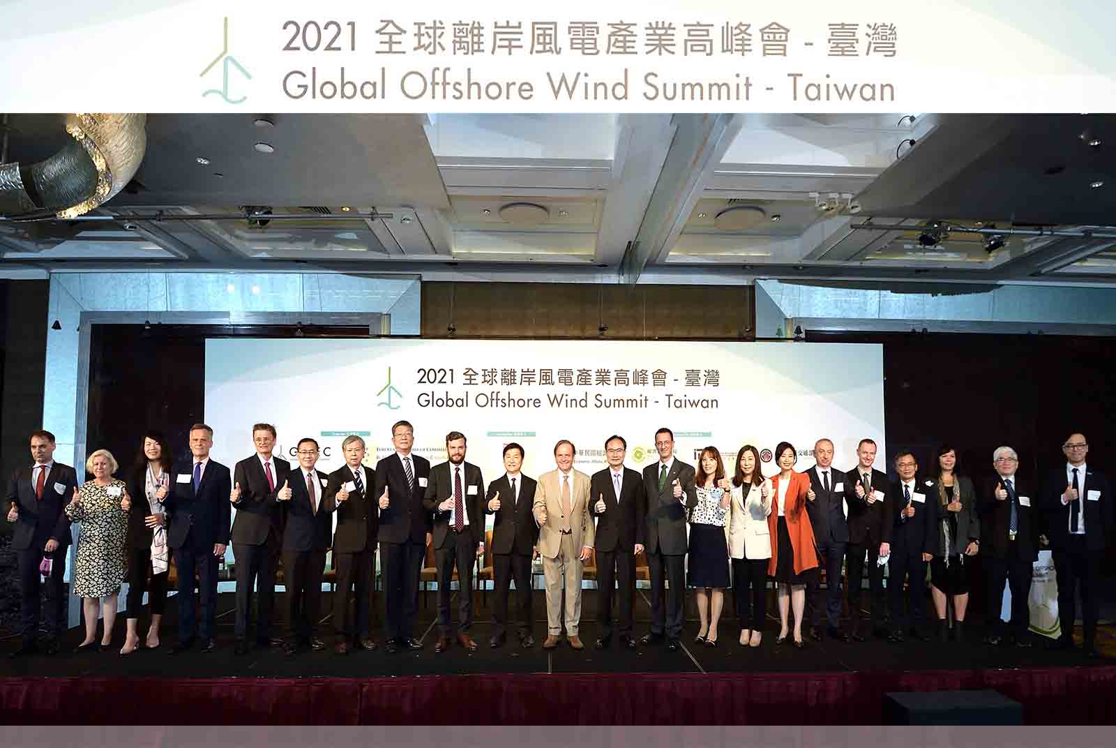 歐洲商會及全球風能理事會堅信，臺灣將達成離岸風電目標，帶動綠色復甦