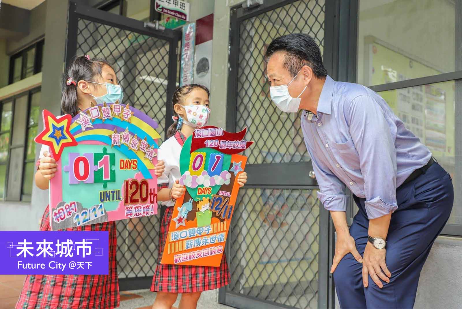 協助校園轉型、推雙語教育資源中心⋯⋯嘉義縣多元教育怎麼做?|翁章梁專欄