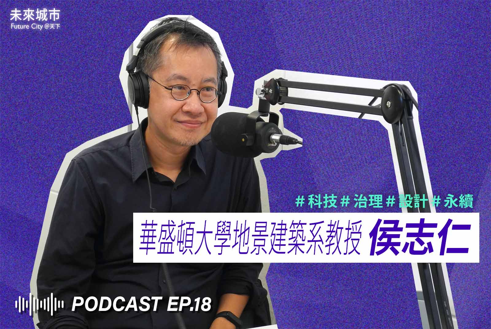 中正紀念堂如何轉型?景觀建築教授侯志仁:開放公民參與更重要