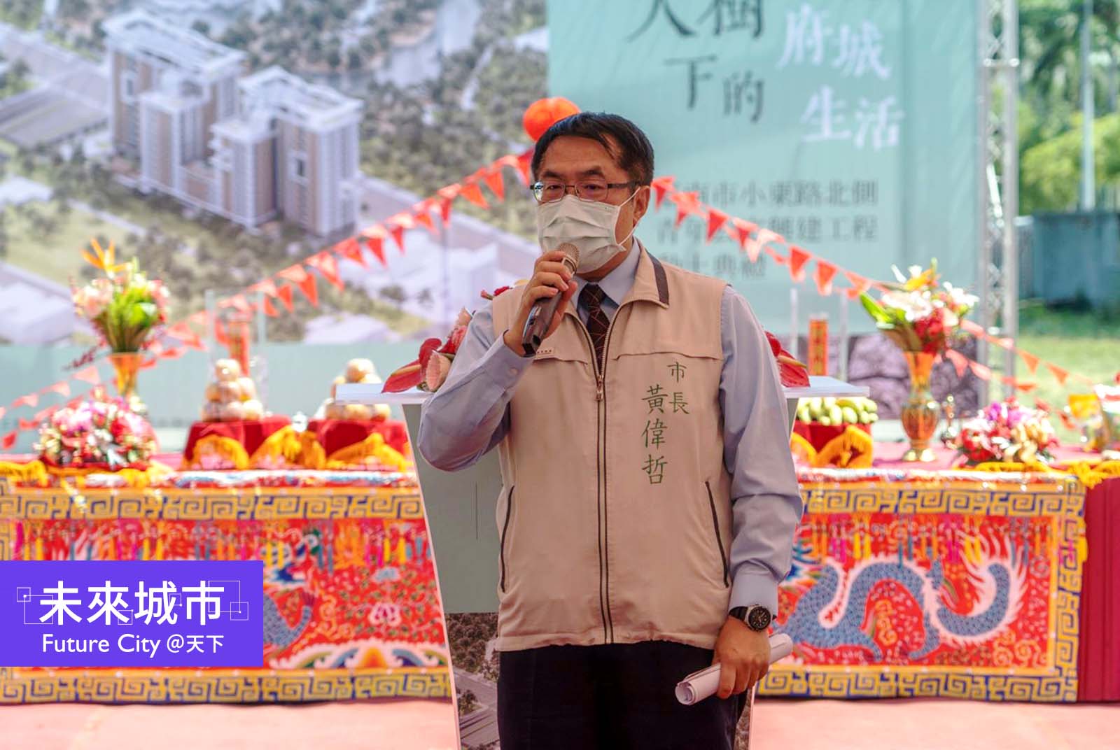 炒作就罰！從監測到政策，台南如何解決房價問題？｜黃偉哲專欄