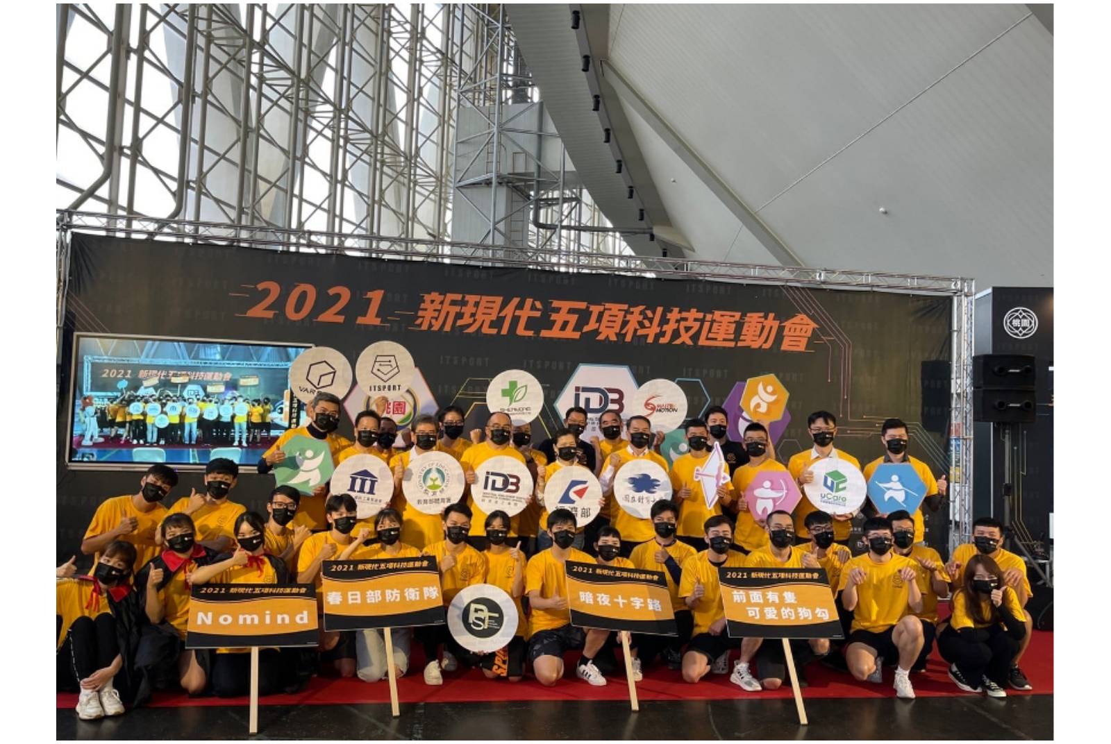 掀起科技運動新風潮！ 新現代五項科技運動接軌國際、帶動產業與人才躍升