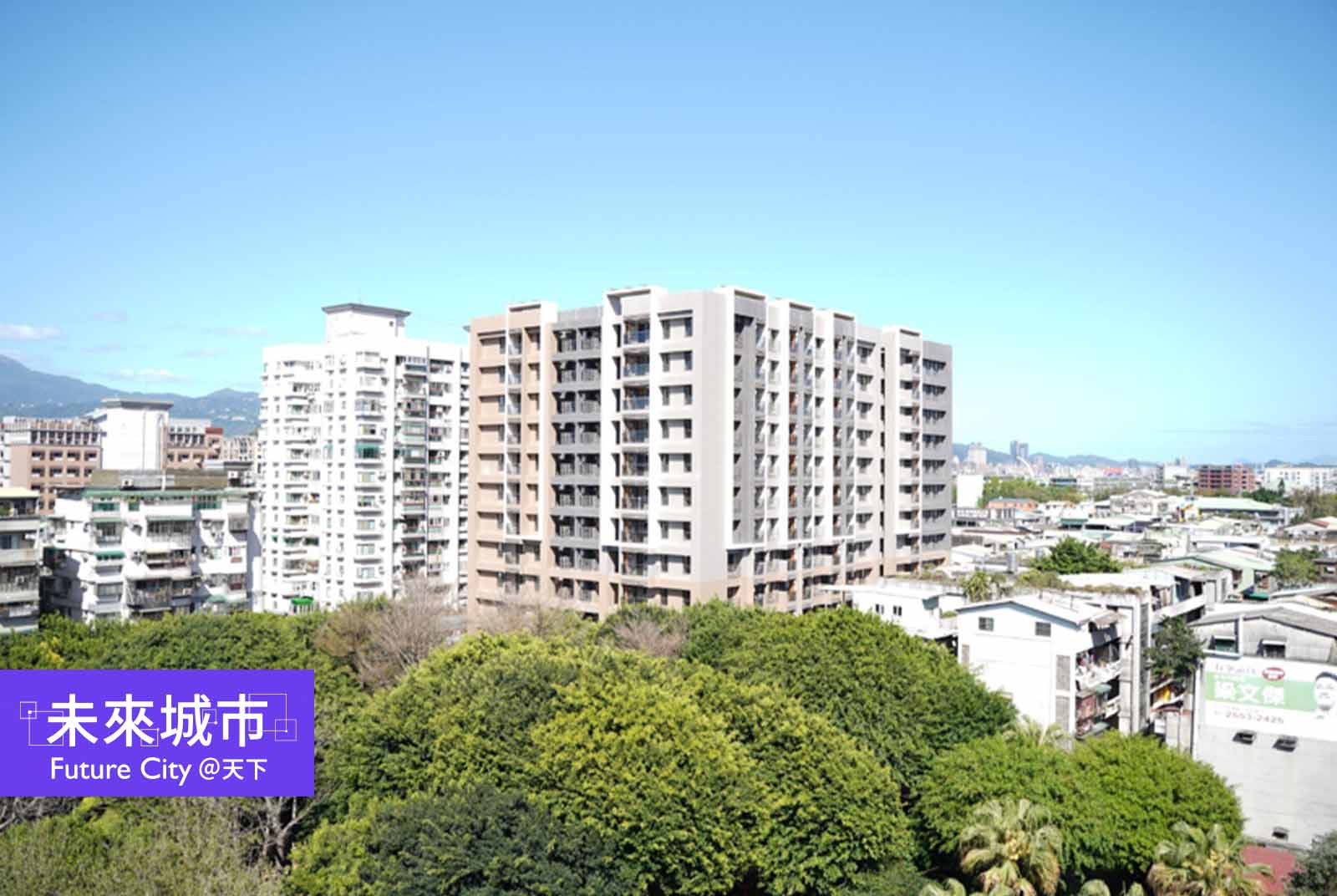延宕20多年，斯文里三期整宅終於落成！我如何推動公辦更新？｜柯文哲專欄