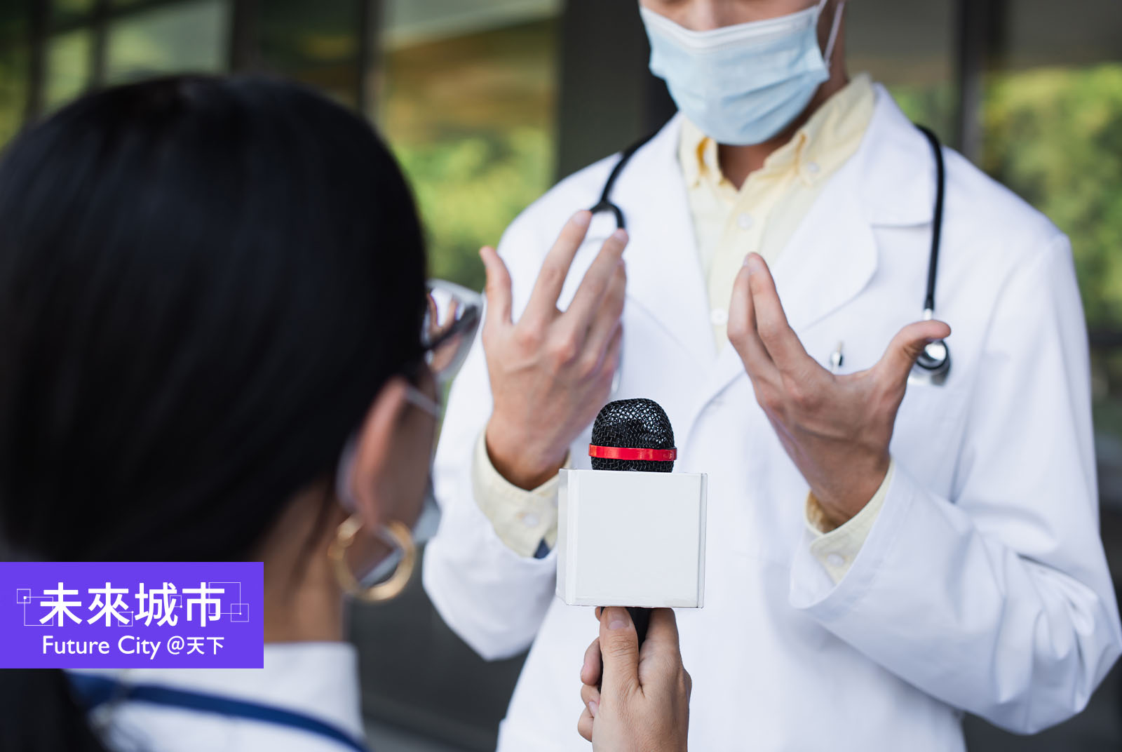 當醫師也散布新冠錯假訊息⋯⋯是言論自由，還是醫療疏失？