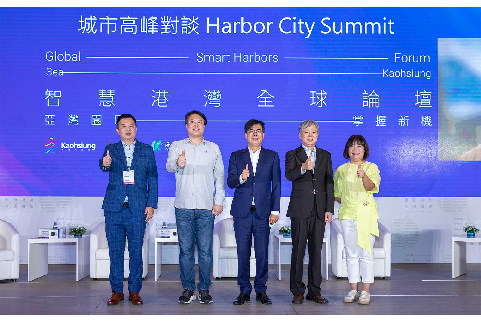 以創意翻轉港灣，以決心升級港市　智慧港灣全球論壇城市高峰對談