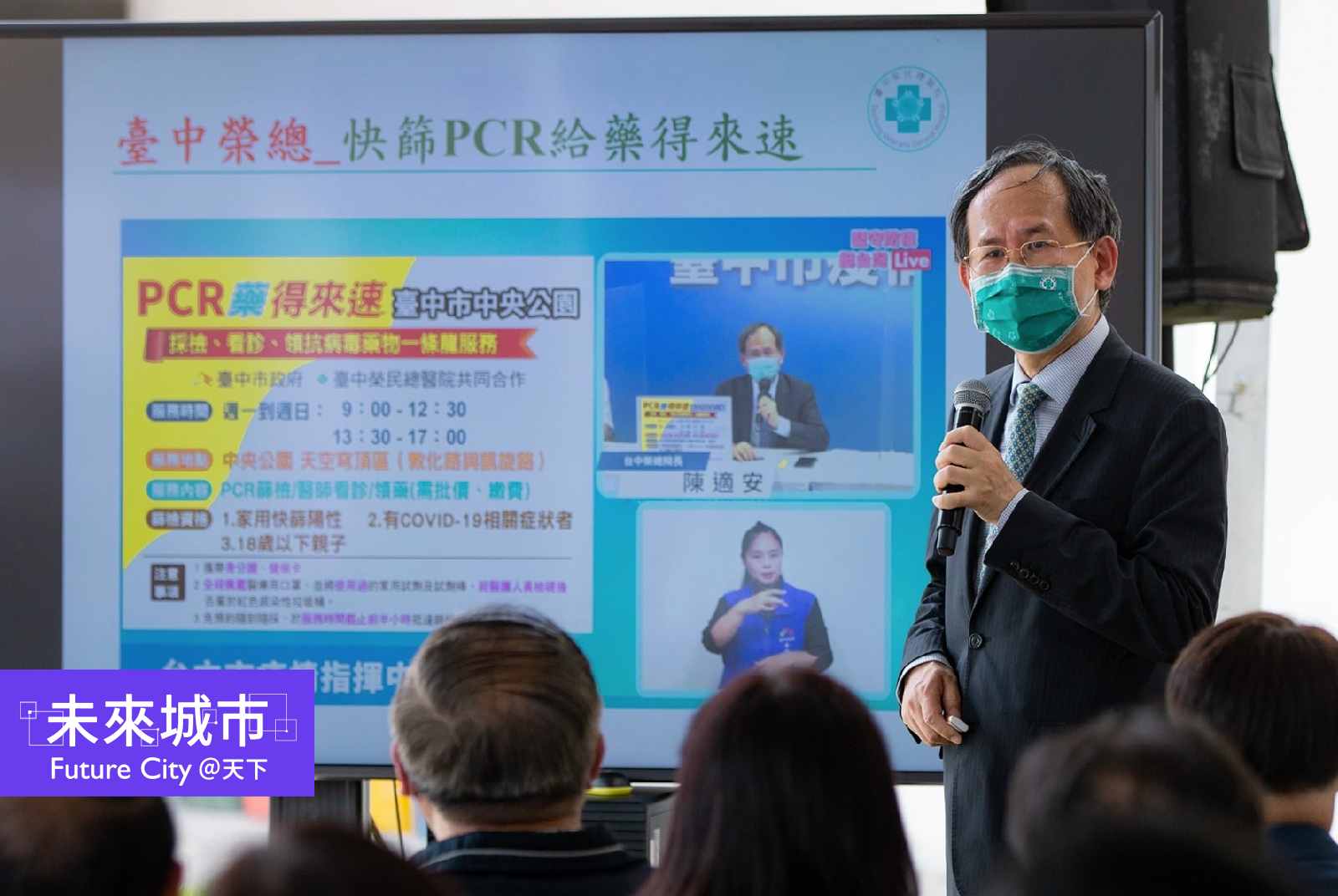 中榮院長陳適安：以智慧、精準、再生醫療，打造全方位醫學中心