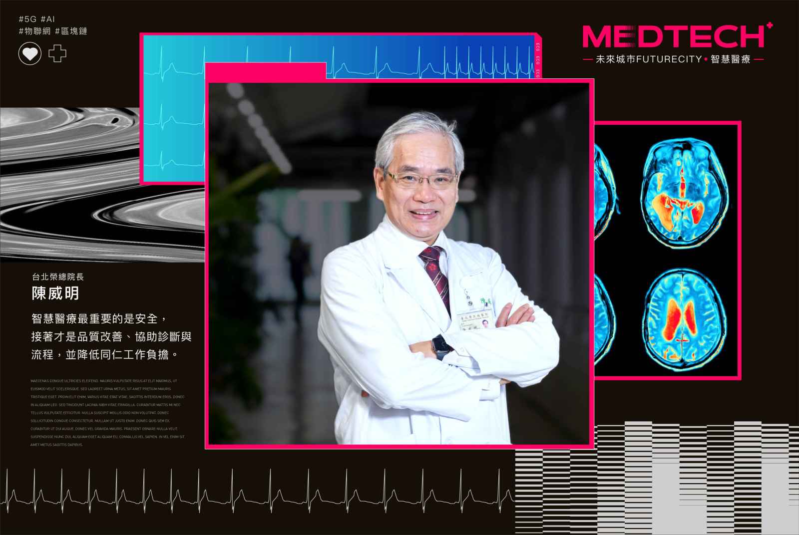榮總院長陳威明：智慧醫療，病人安全第一，輔助診斷、改善流程其次