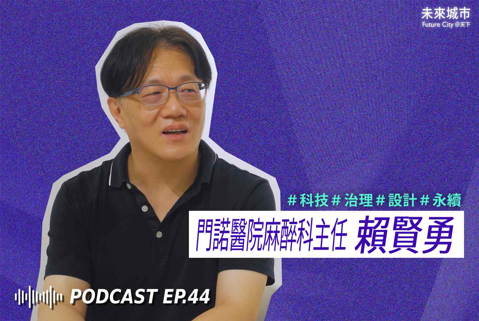 血氧太低就自動通知！麻醉醫開發長照「保全系統」，減輕醫護壓力
