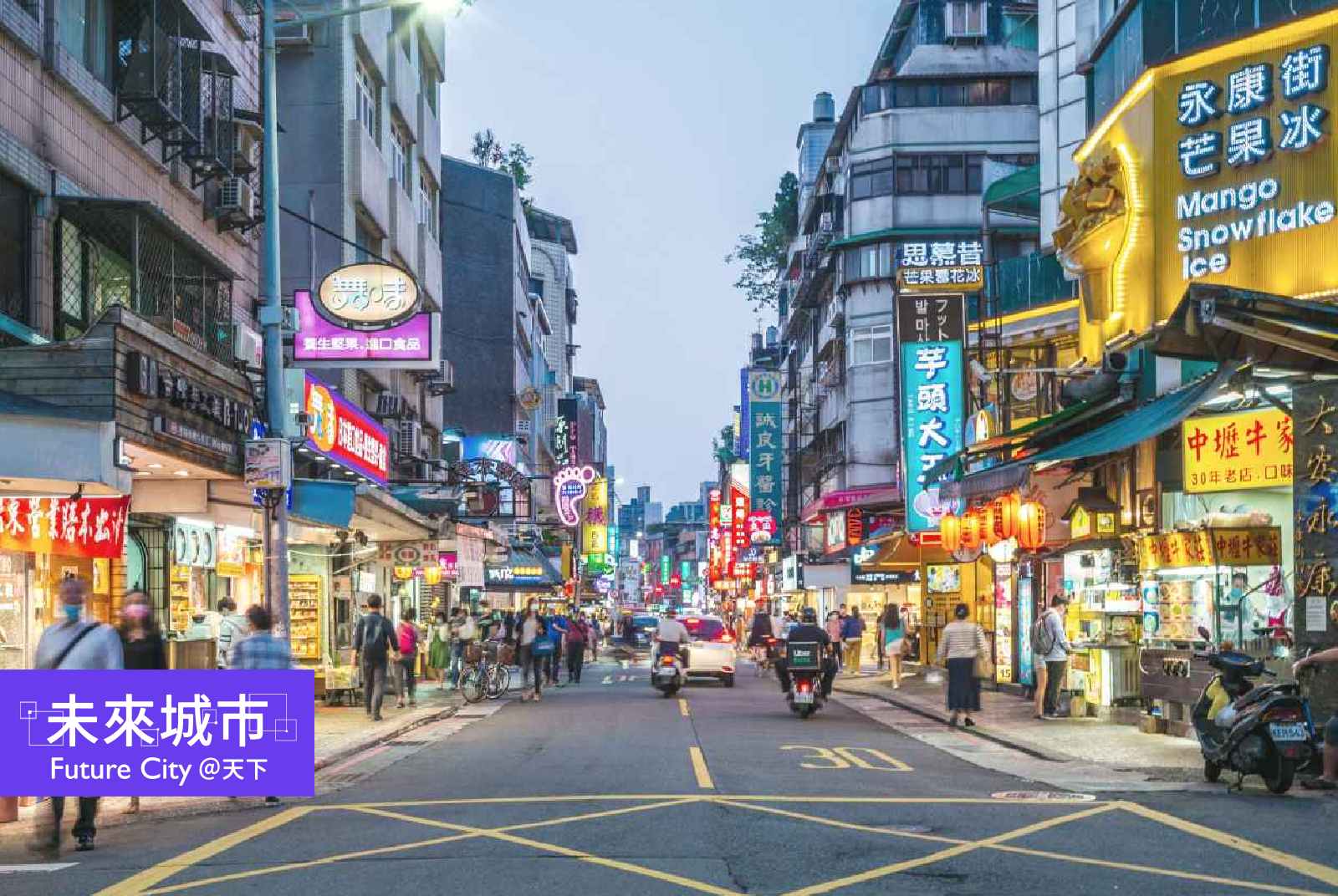 永康街80%空間給汽機車，為何國外卻在市中心留行人徒步區？