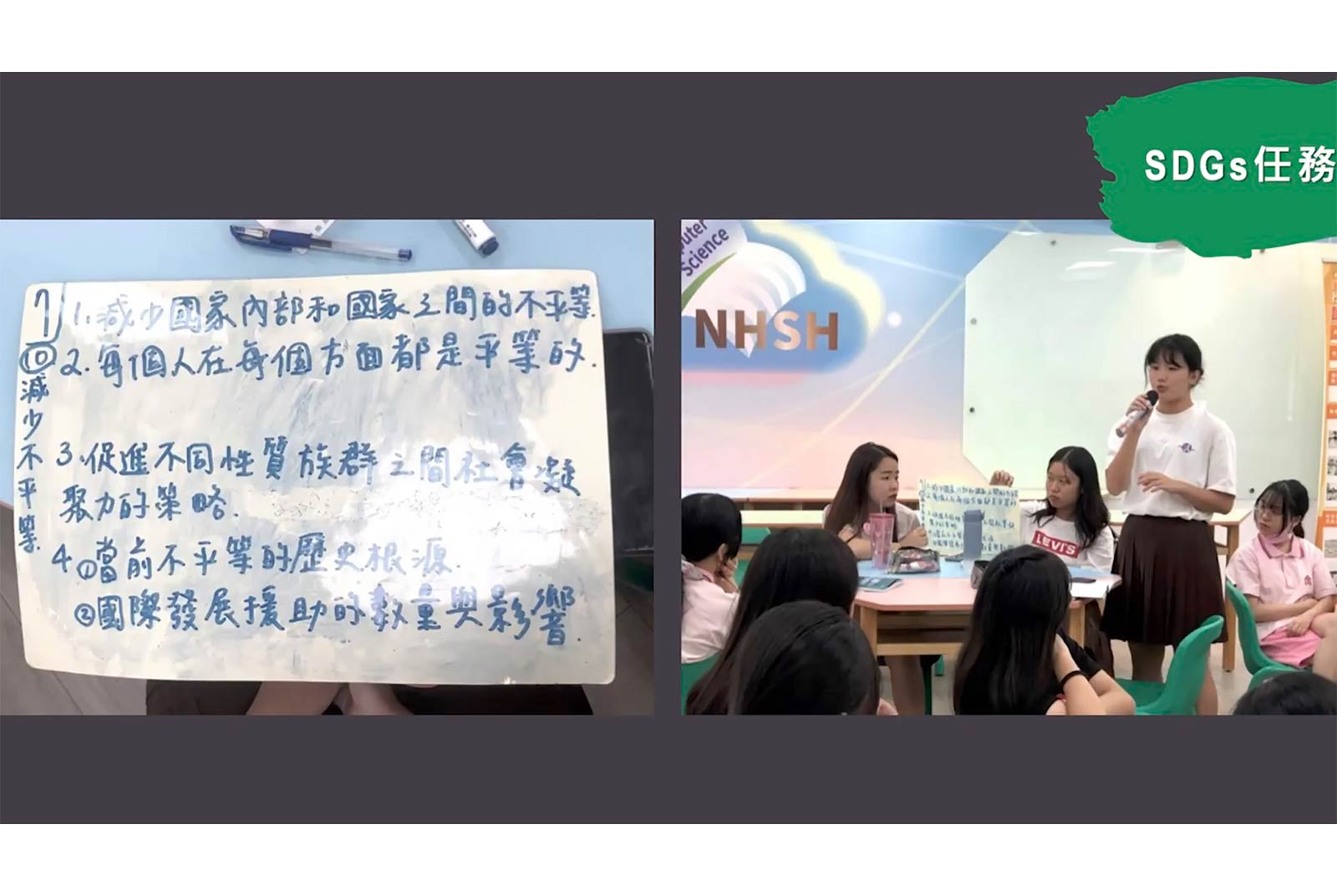 Don’t毒it，Follow Me！上一堂SDGs反毒探究課
