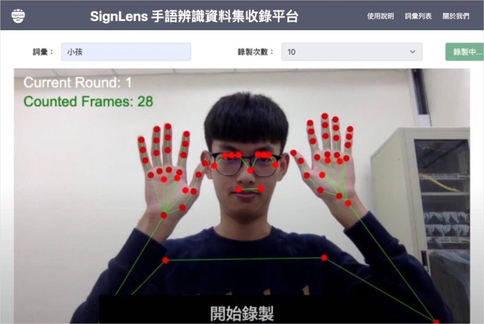 SignLens翻譯手語　打造無障礙溝通環境