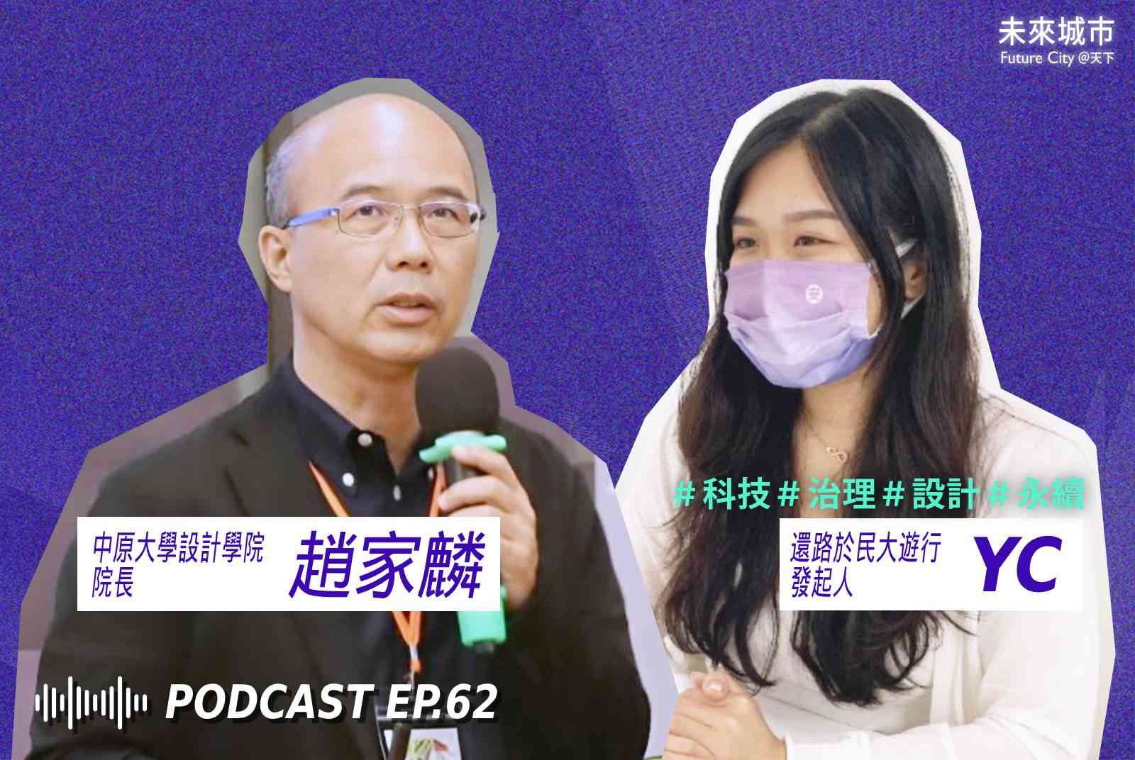 他們為何發起8/20遊行？年死3000人，「死亡車禍」不該成為台灣人共同記憶