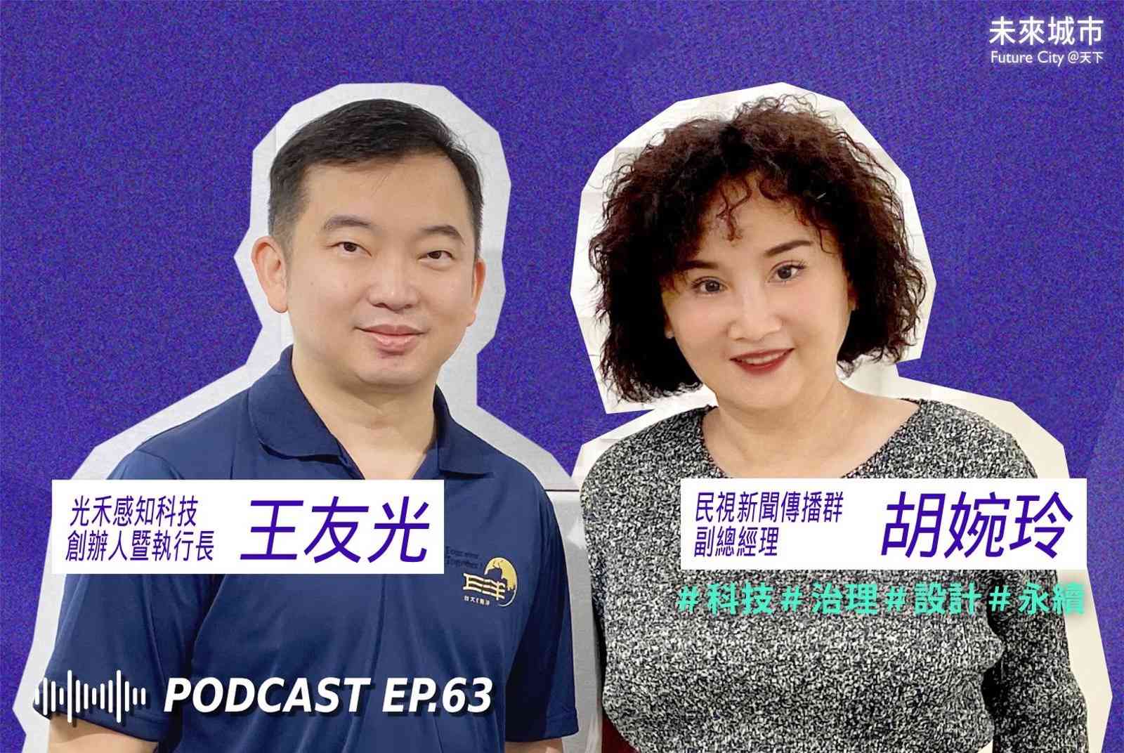 民視、光禾感知攜手推AI主播！AIGC虛擬人物還有哪些商業應用？