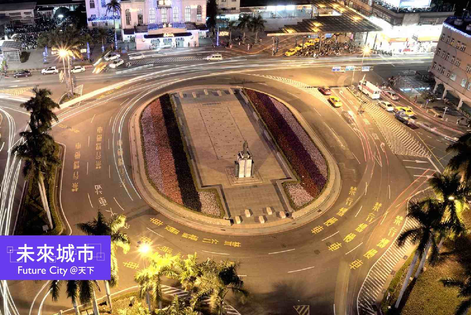 汽機車分流，還有十字路口！「台南式」圓環出了什麼問題？