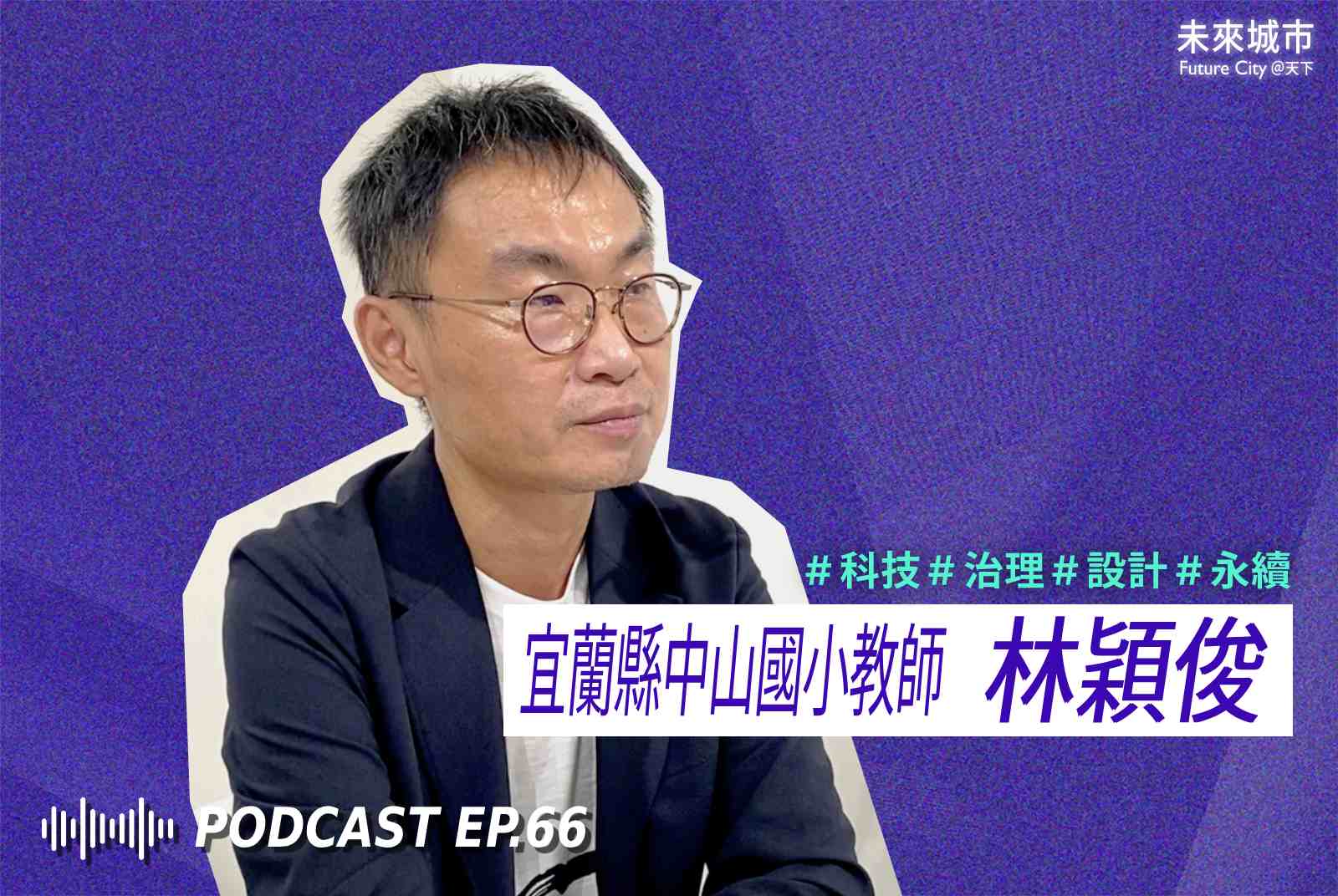 玩ChatGPT,學生無痛戒抖音!宜蘭國小老師把AI變行動家教