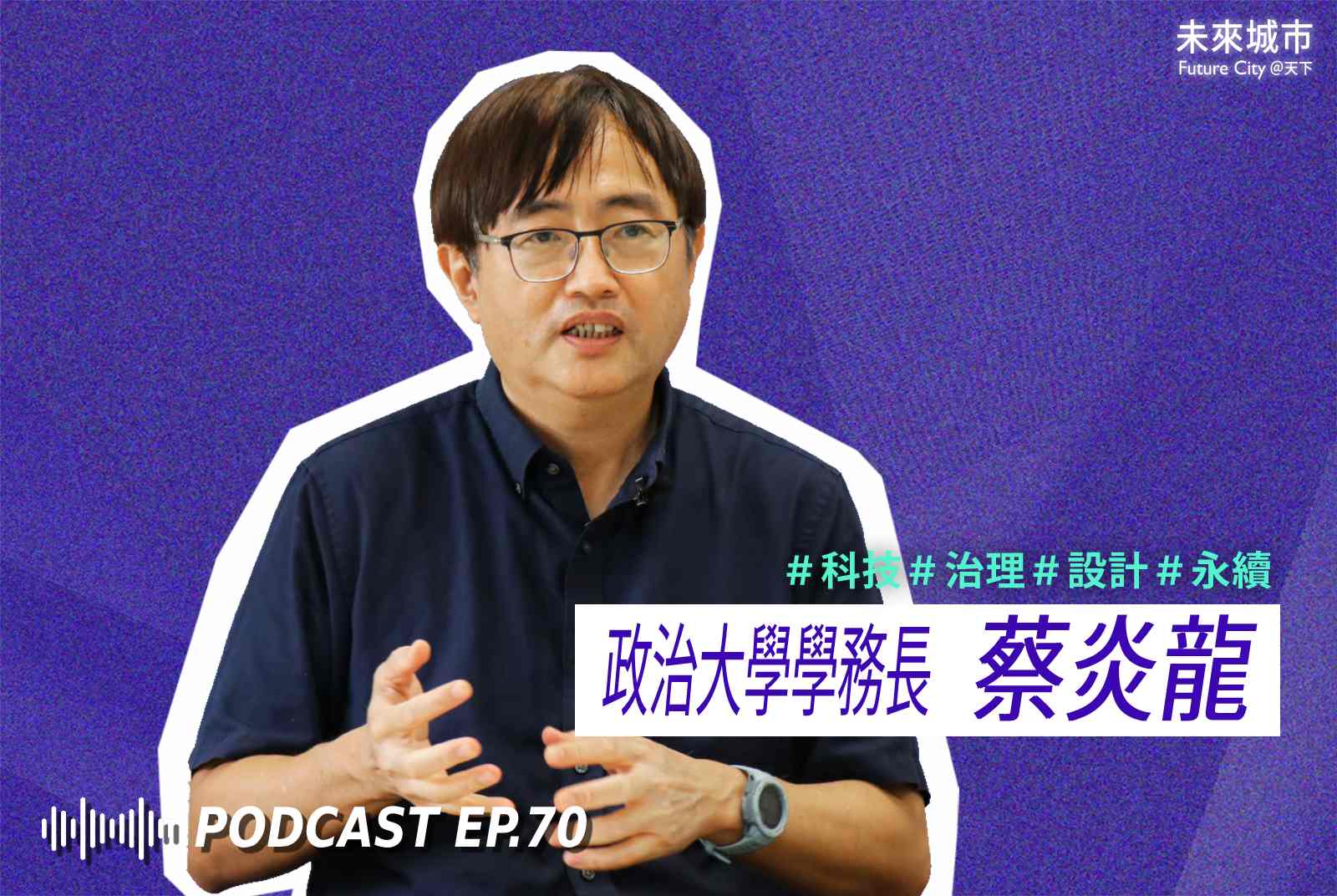 非理工人怎麼培養AI素養?政大AI設計思考課,挖掘人文科系優勢