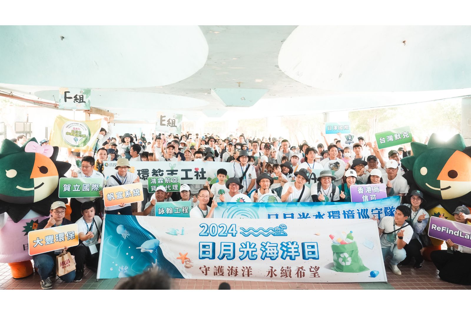 從生活 讓海洋持續湛藍—日月光 海洋日淨灘活動
