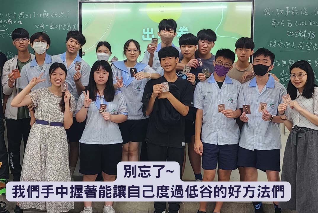 擁抱青春風暴！陪伴少年遠離藥物濫用、認知選擇的代價