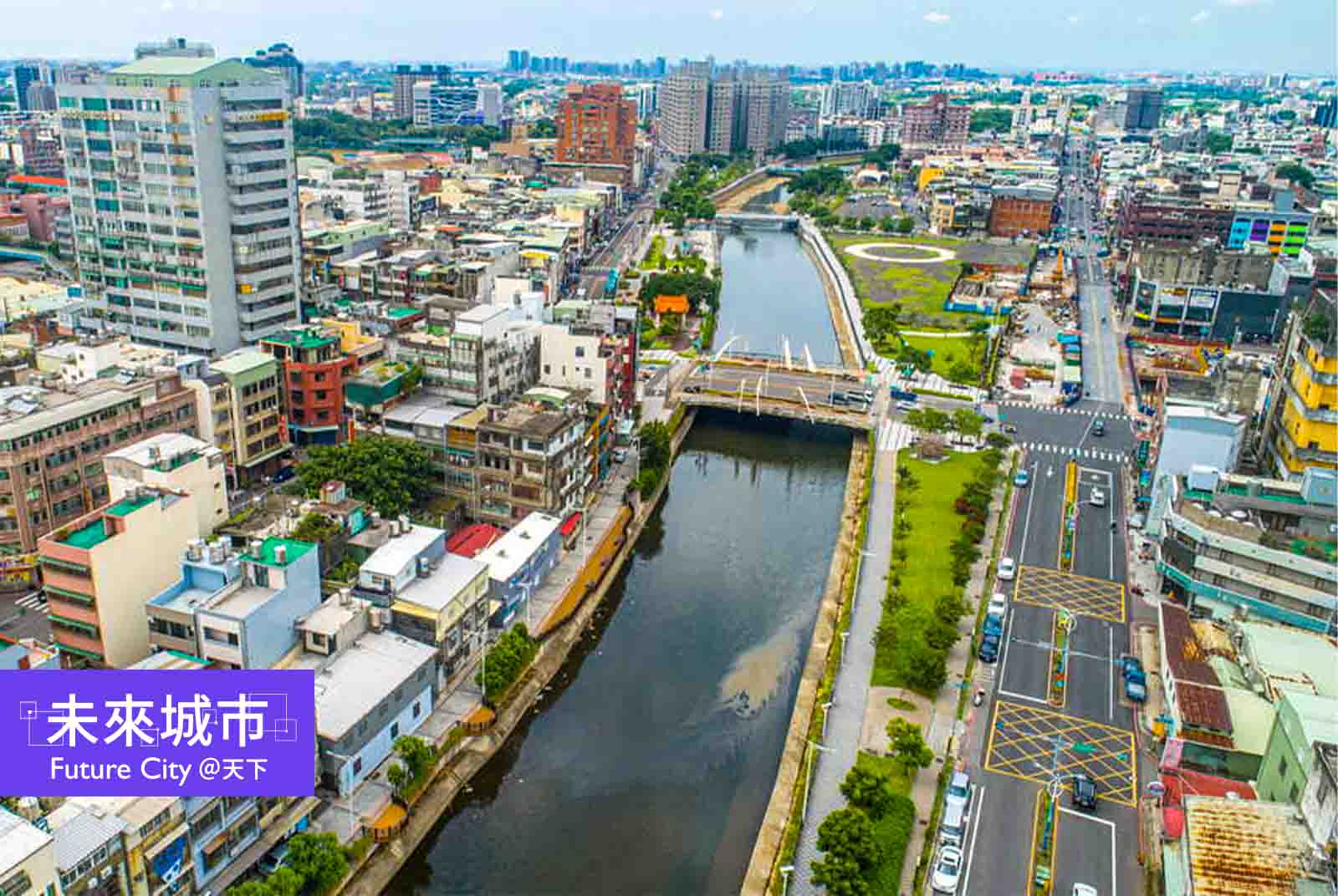 從三個歐洲城市改造策略，看桃園老城區的蛻變