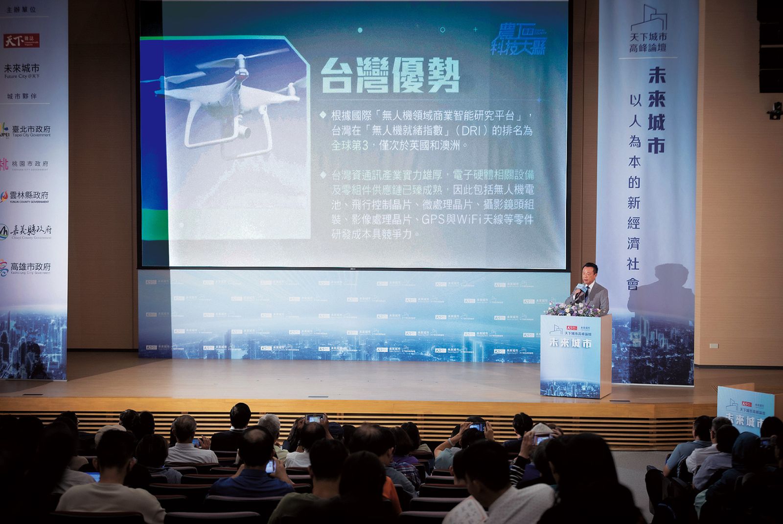 無人機國家隊在嘉義！以科技轉型翻轉農工大縣 打造無人機供應鏈大聯盟與國際競合
